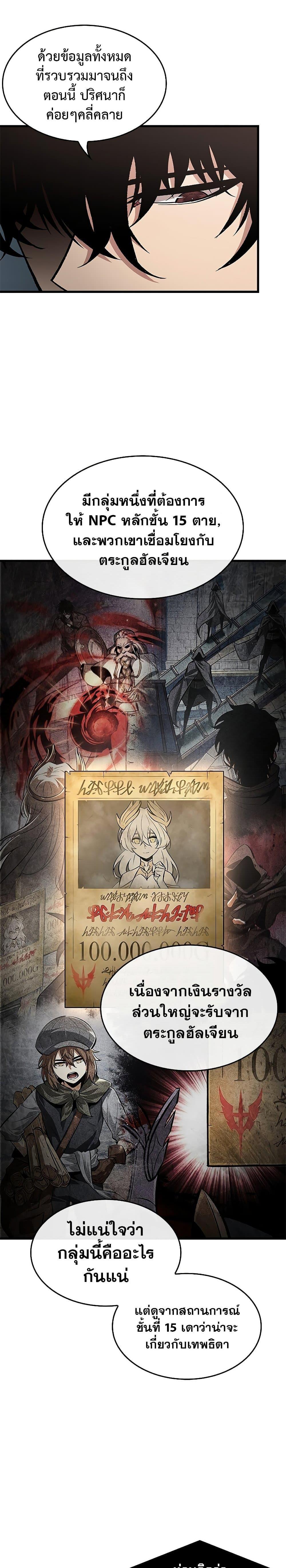 Pick Me Up, Infinite Gacha Chap 69 - Next Chap 70