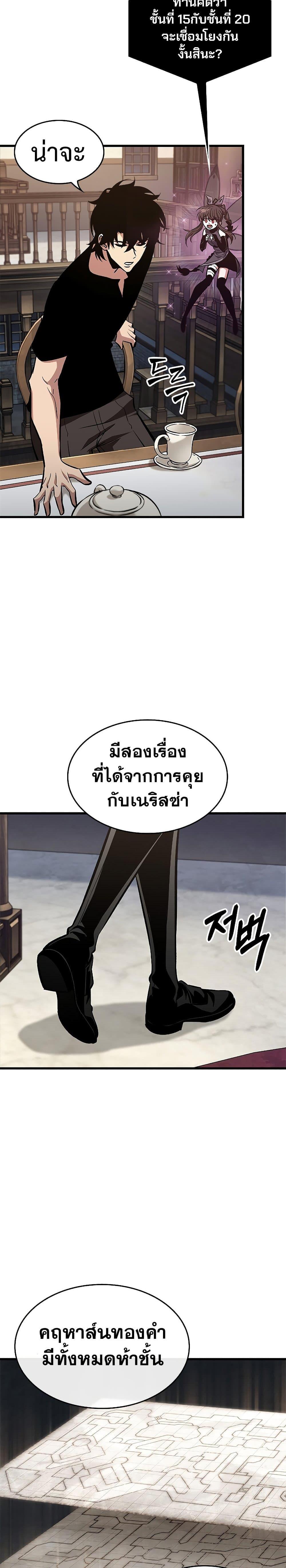 Pick Me Up, Infinite Gacha Chap 69 - Next Chap 70