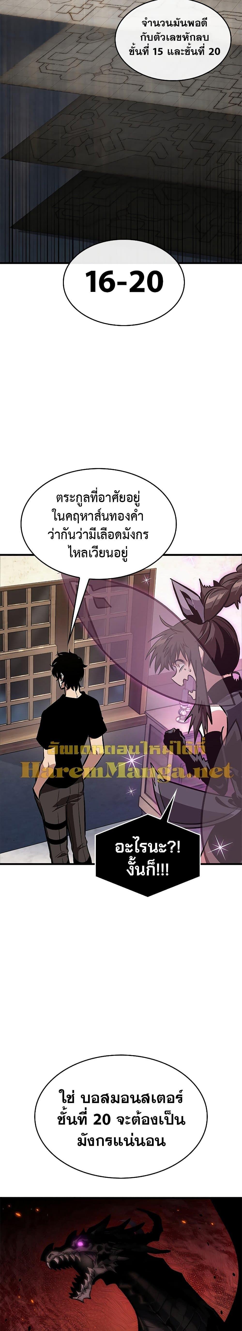 Pick Me Up, Infinite Gacha Chap 69 - Next Chap 70