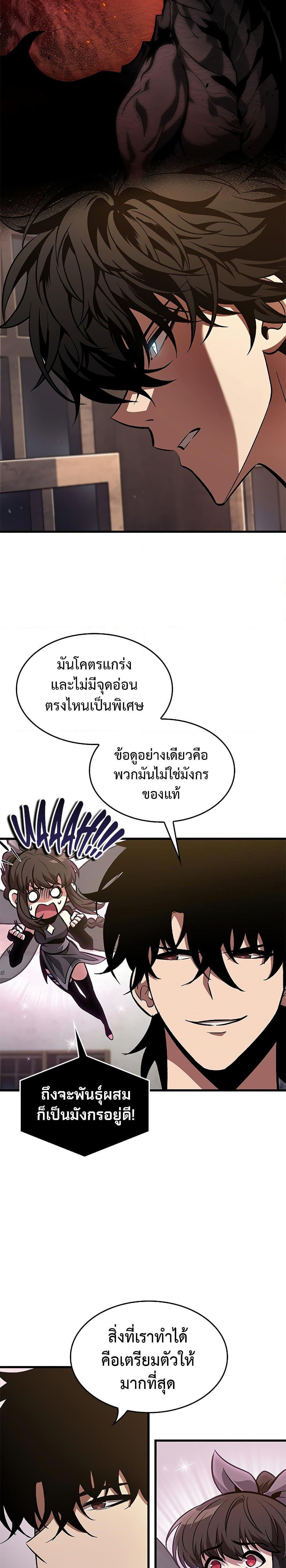 Pick Me Up, Infinite Gacha Chap 69 - Next Chap 70