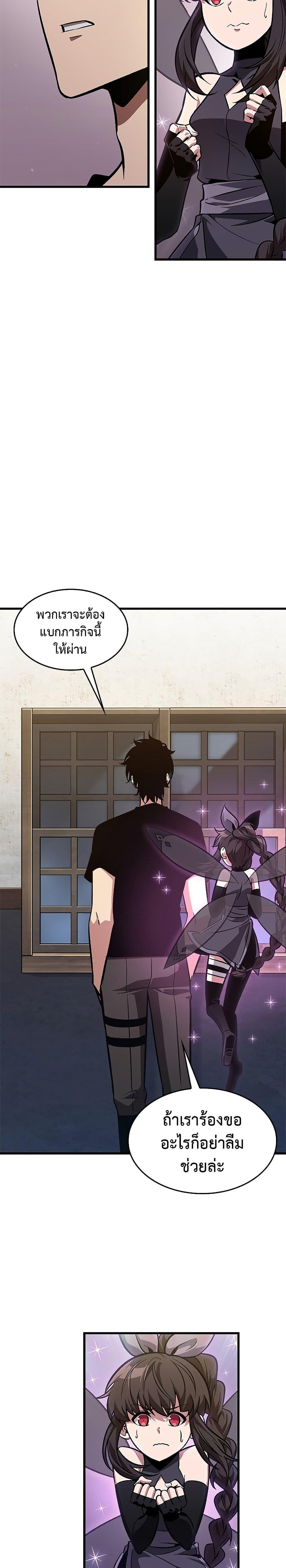 Pick Me Up, Infinite Gacha Chap 69 - Next Chap 70