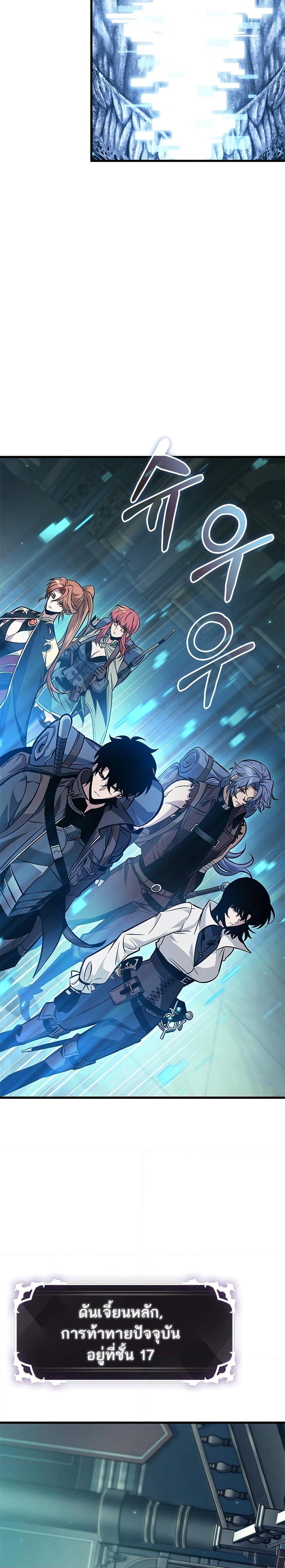 Pick Me Up, Infinite Gacha Chap 69 - Next Chap 70