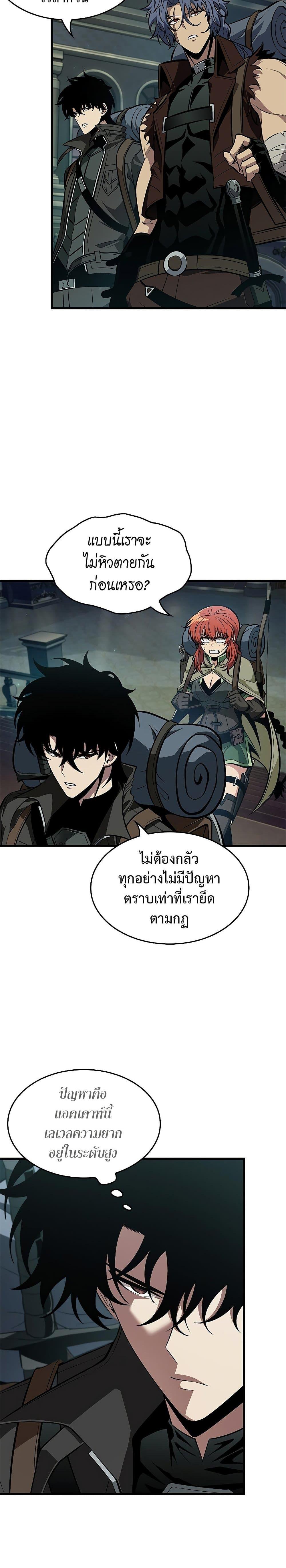 Pick Me Up, Infinite Gacha Chap 69 - Next Chap 70