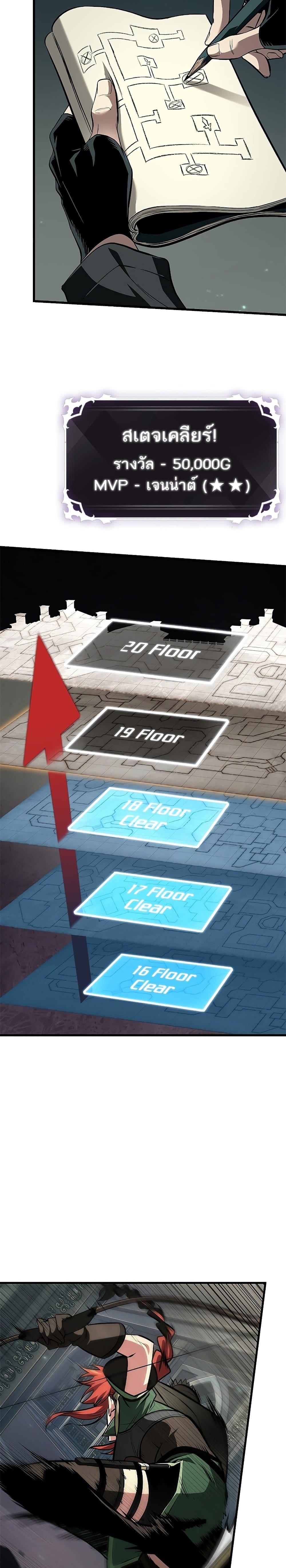 Pick Me Up, Infinite Gacha Chap 69 - Next Chap 70