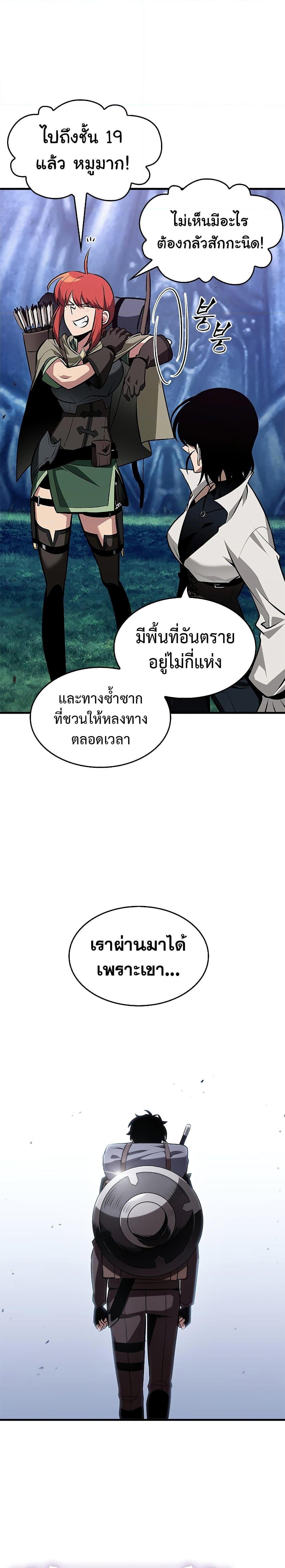 Pick Me Up, Infinite Gacha Chap 69 - Next Chap 70