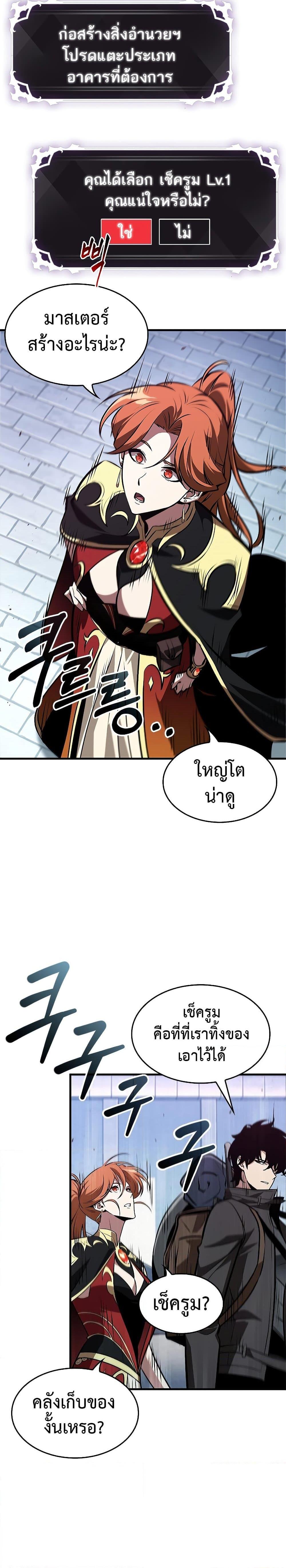 Pick Me Up, Infinite Gacha Chap 69 - Next Chap 70
