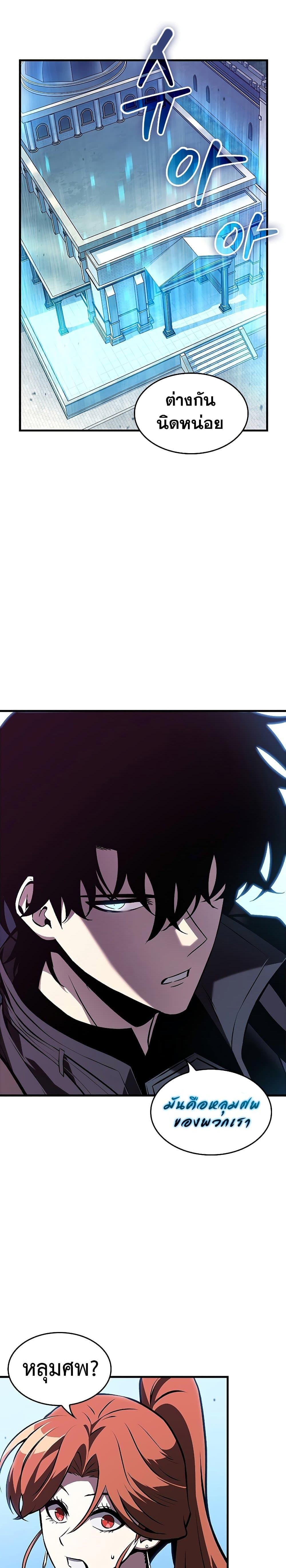 Pick Me Up, Infinite Gacha Chap 69 - Next Chap 70