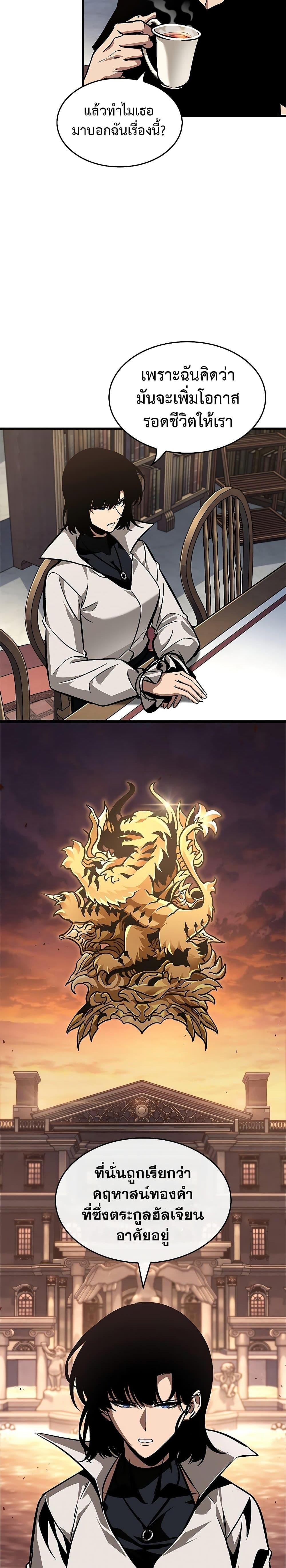 Pick Me Up, Infinite Gacha Chap 69 - Next Chap 70