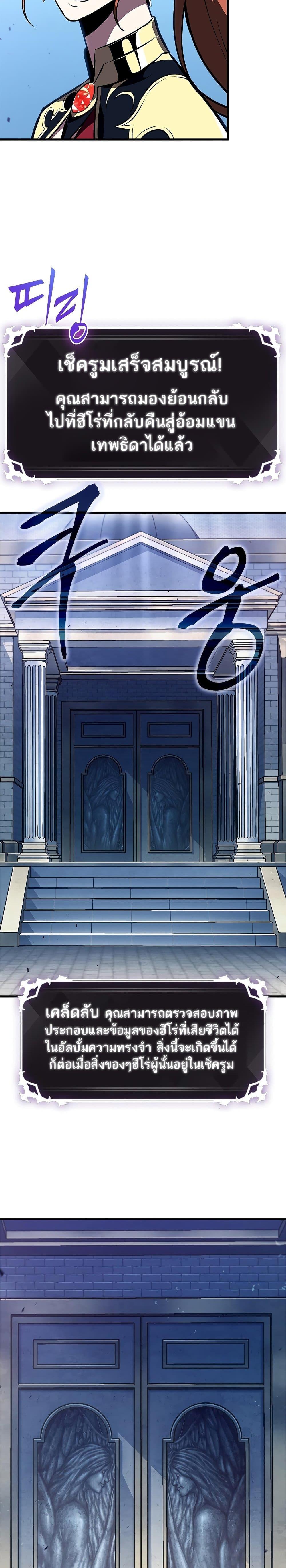 Pick Me Up, Infinite Gacha Chap 69 - Next Chap 70