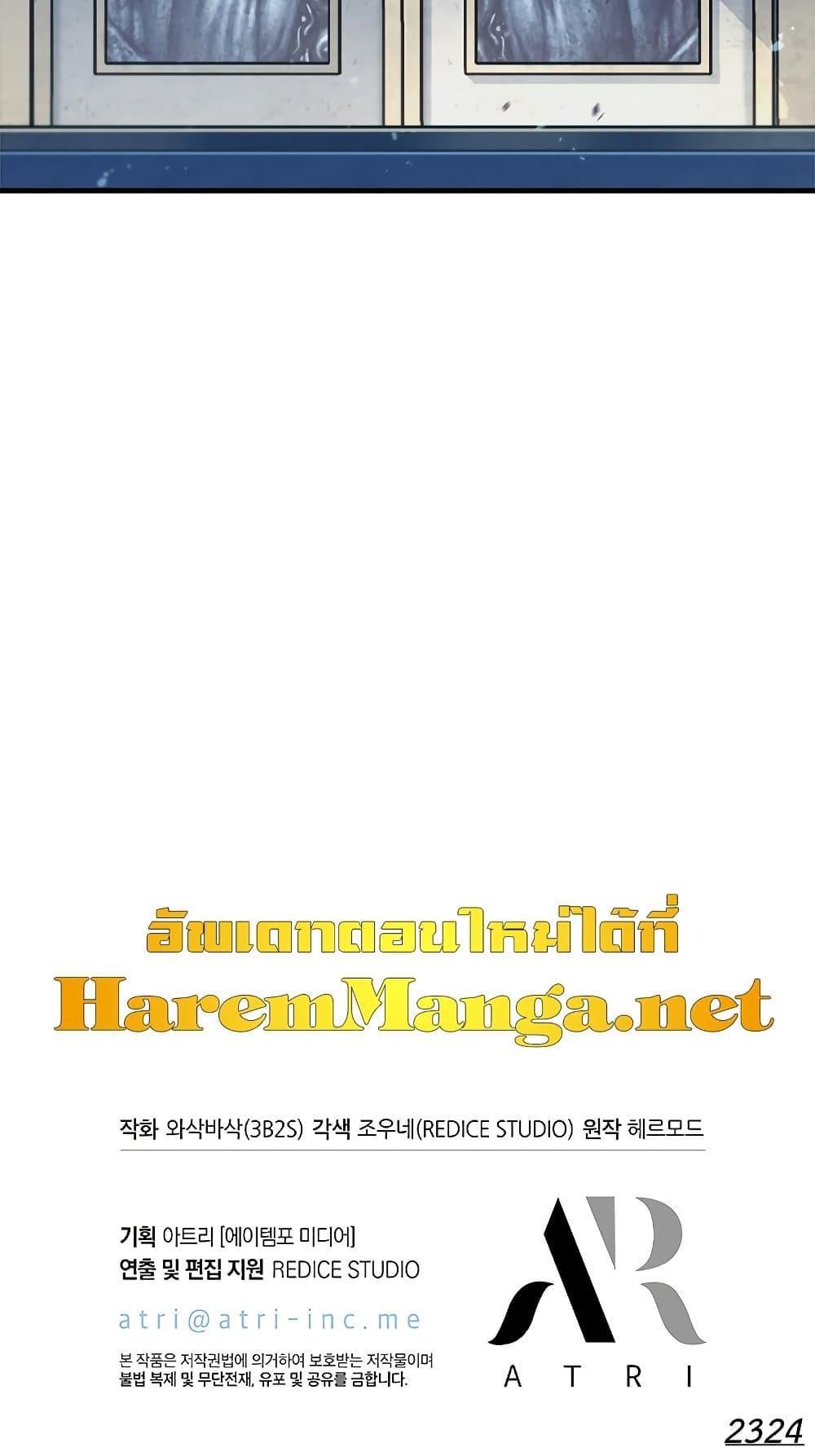 Pick Me Up, Infinite Gacha Chap 69 - Next Chap 70