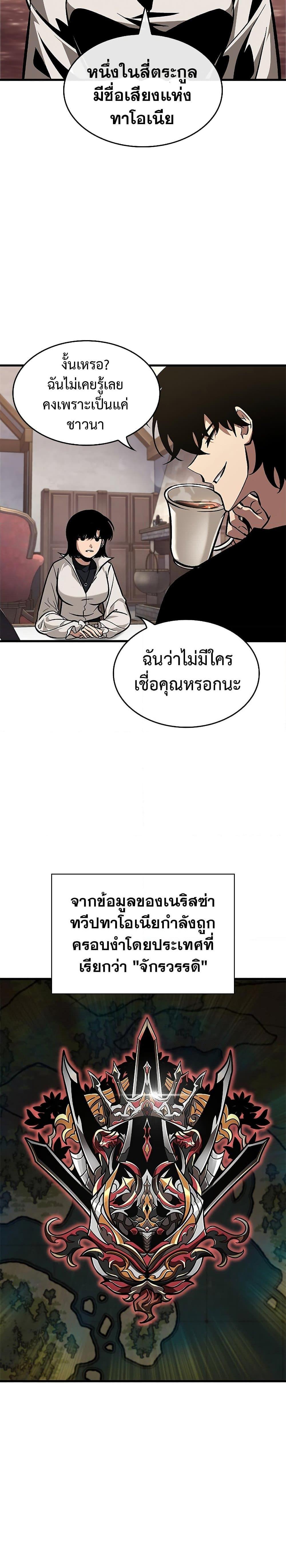 Pick Me Up, Infinite Gacha Chap 69 - Next Chap 70
