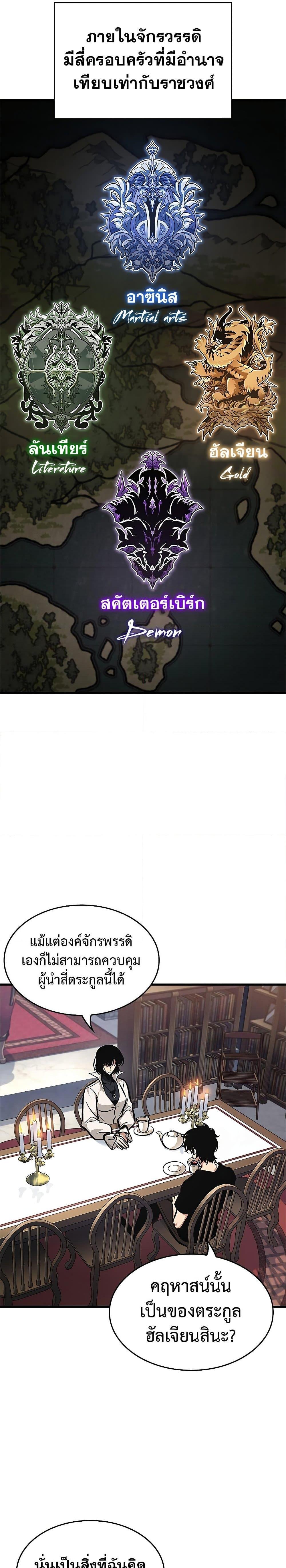 Pick Me Up, Infinite Gacha Chap 69 - Next Chap 70