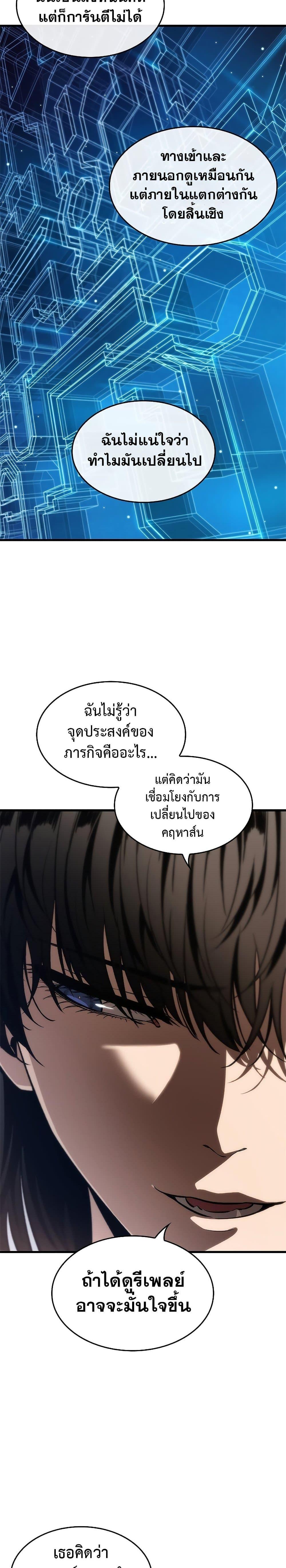 Pick Me Up, Infinite Gacha Chap 69 - Next Chap 70