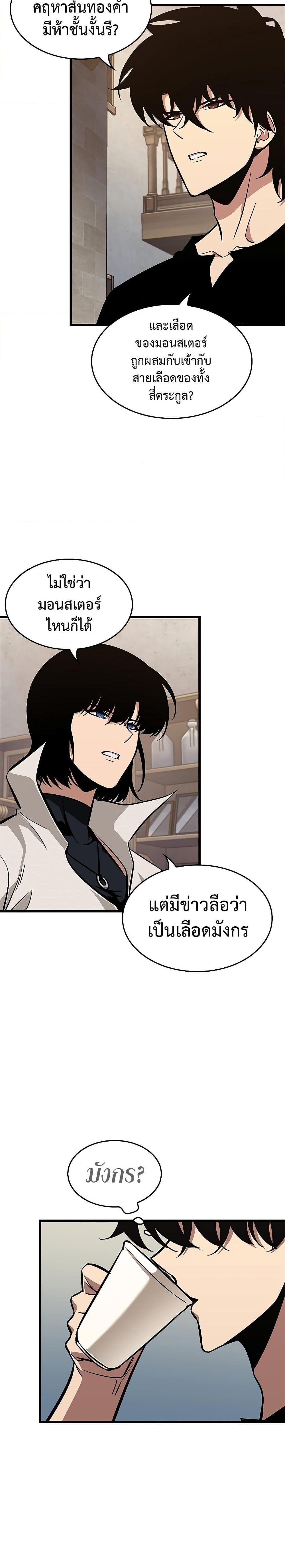 Pick Me Up, Infinite Gacha Chap 69 - Next Chap 70