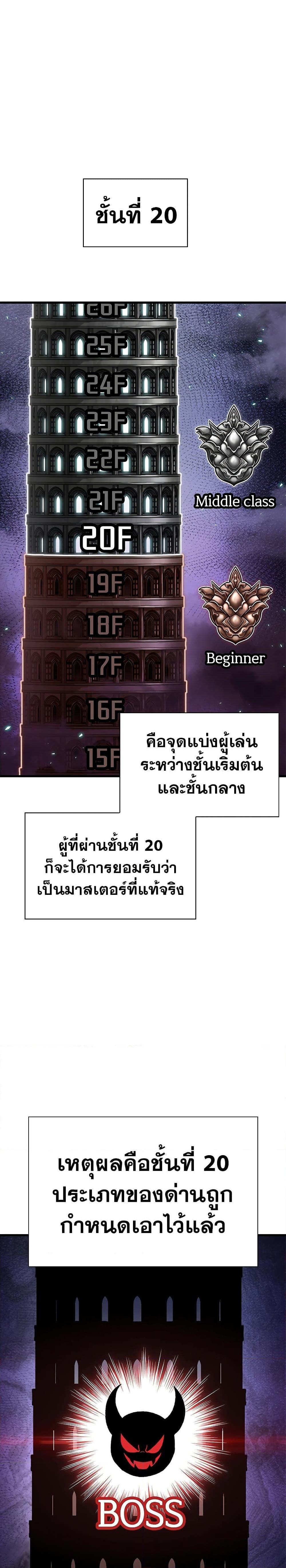 Pick Me Up, Infinite Gacha Chap 69 - Next Chap 70