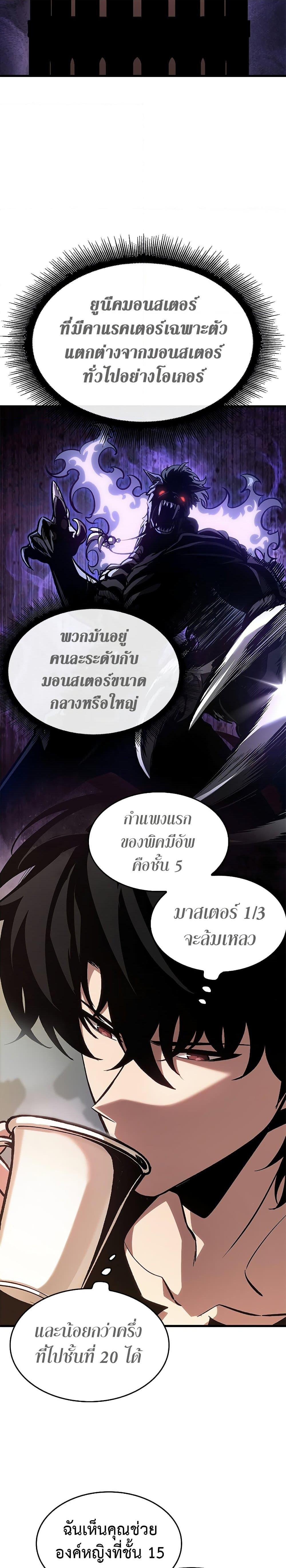 Pick Me Up, Infinite Gacha Chap 69 - Next Chap 70
