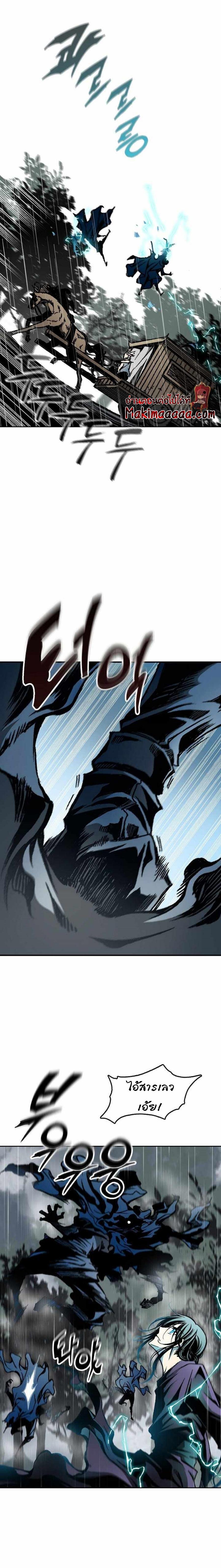 Memoir of the God of War Chap 84 - Next Chap 85