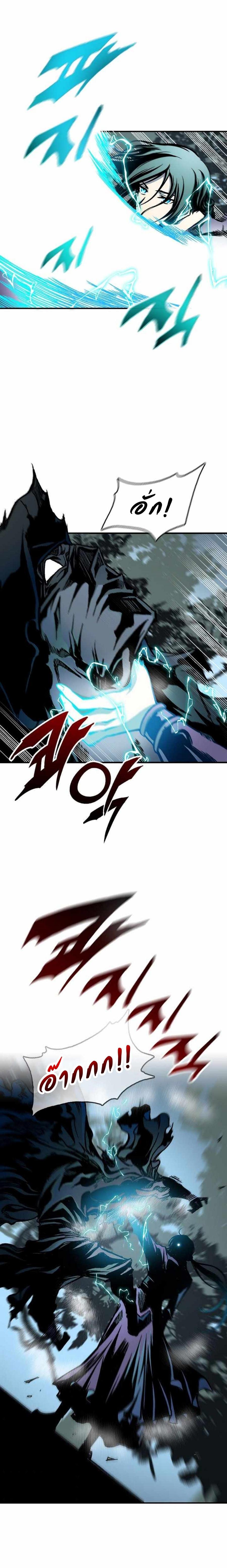 Memoir of the God of War Chap 84 - Next Chap 85