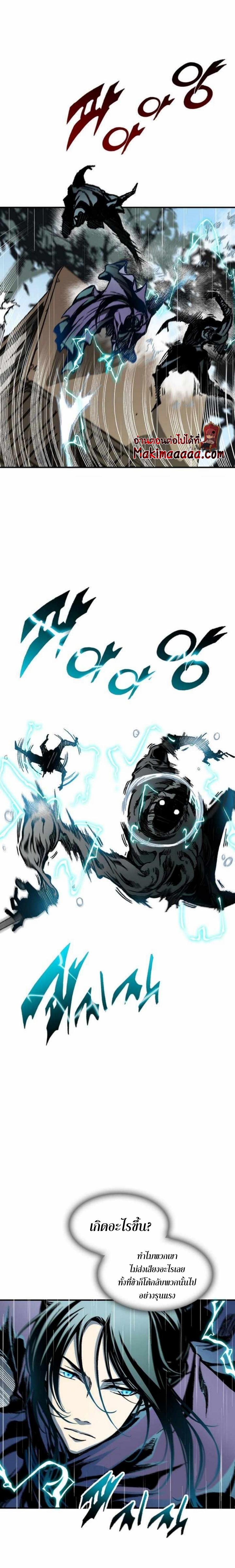Memoir of the God of War Chap 84 - Next Chap 85