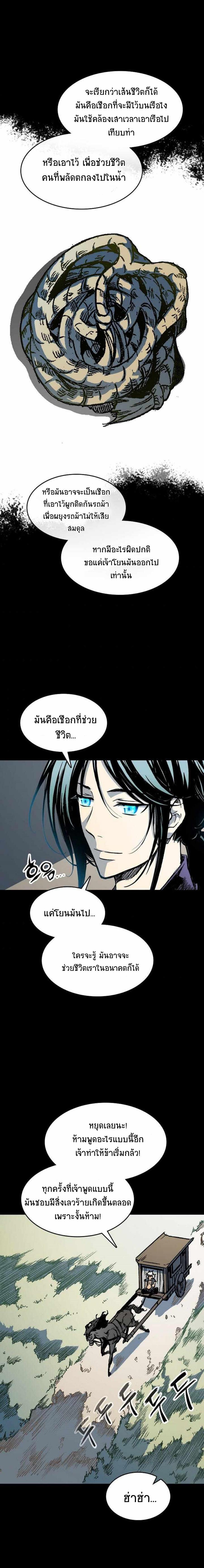 Memoir of the God of War Chap 84 - Next Chap 85