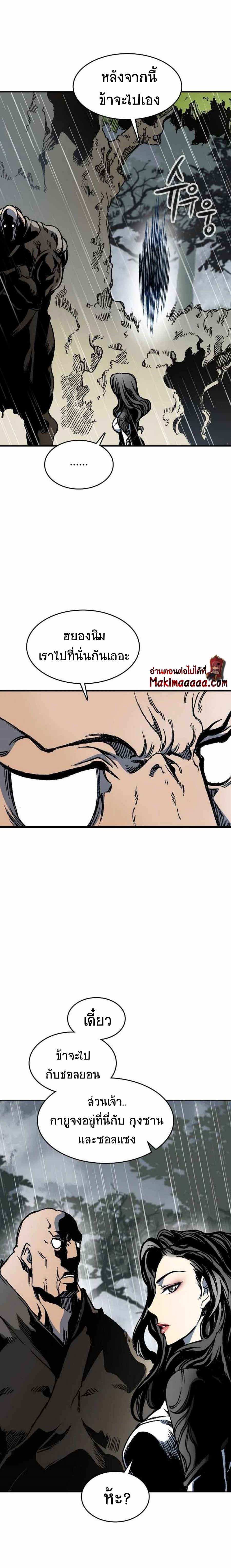 Memoir of the God of War Chap 84 - Next Chap 85