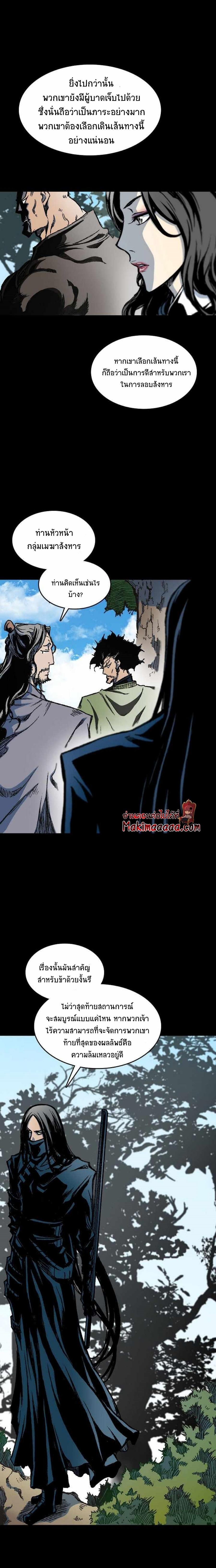 Memoir of the God of War Chap 84 - Next Chap 85