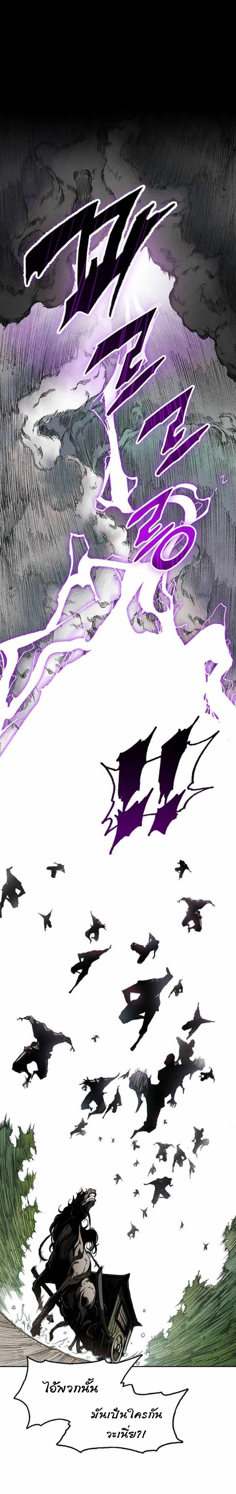 Memoir of the God of War Chap 84 - Next Chap 85