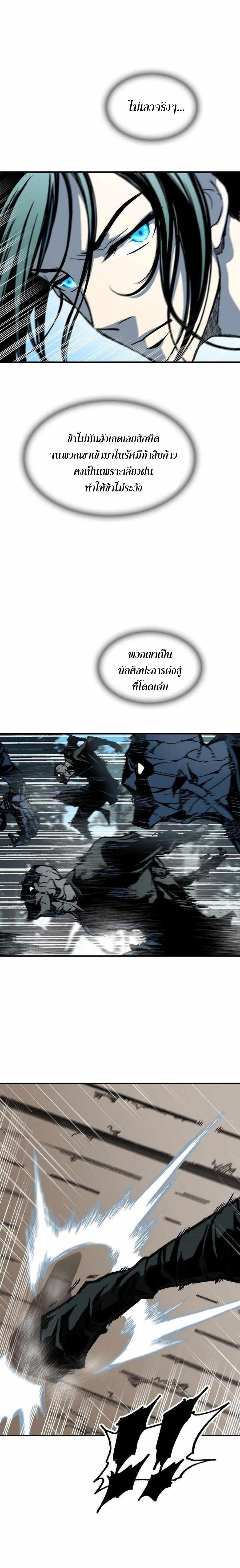 Memoir of the God of War Chap 84 - Next Chap 85