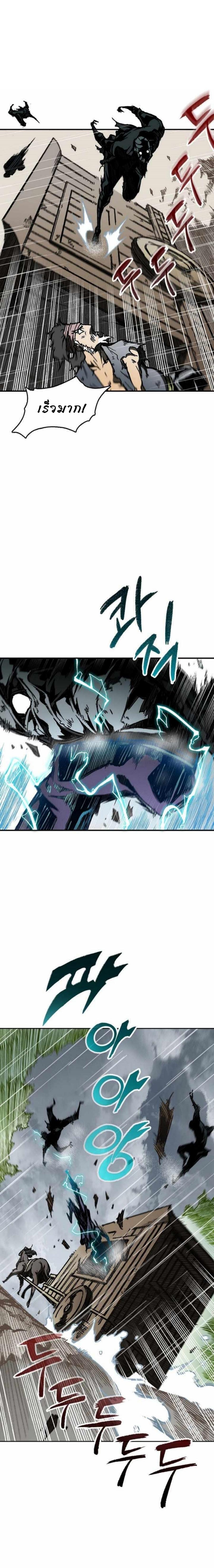 Memoir of the God of War Chap 84 - Next Chap 85
