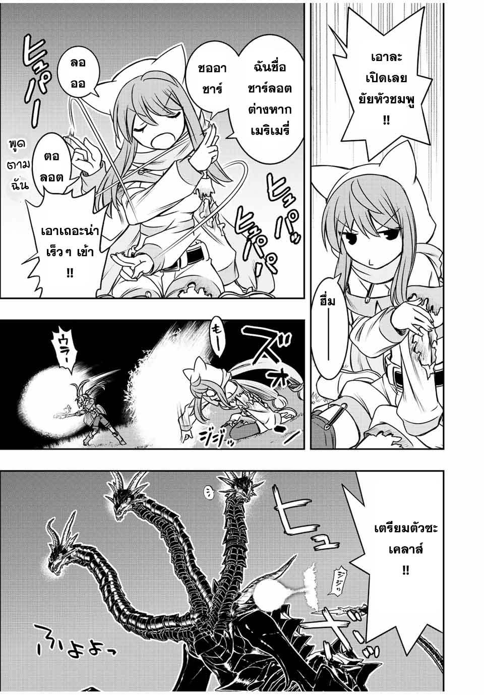 Dame Skill “Jidou Kinou” Ga Kakusei Shimashita Chap 52 - Next Chap 53