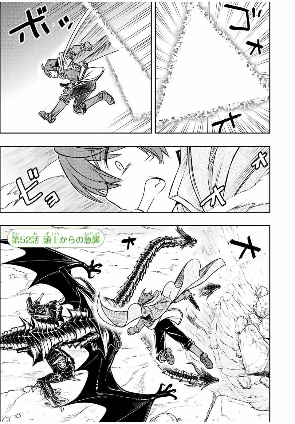 Dame Skill “Jidou Kinou” Ga Kakusei Shimashita Chap 52 - Next Chap 53