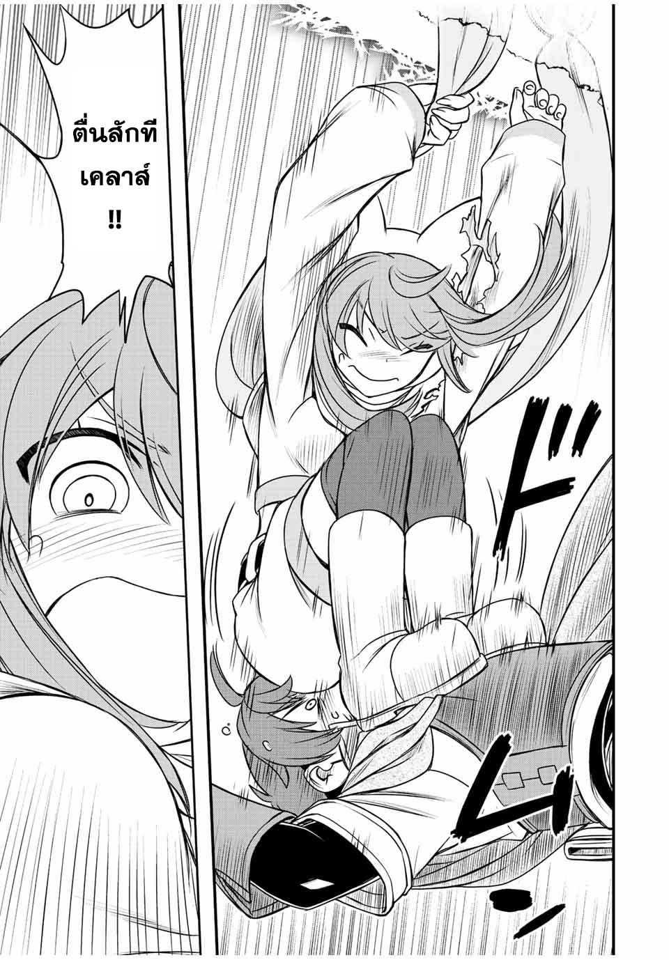 Dame Skill “Jidou Kinou” Ga Kakusei Shimashita Chap 52 - Next Chap 53