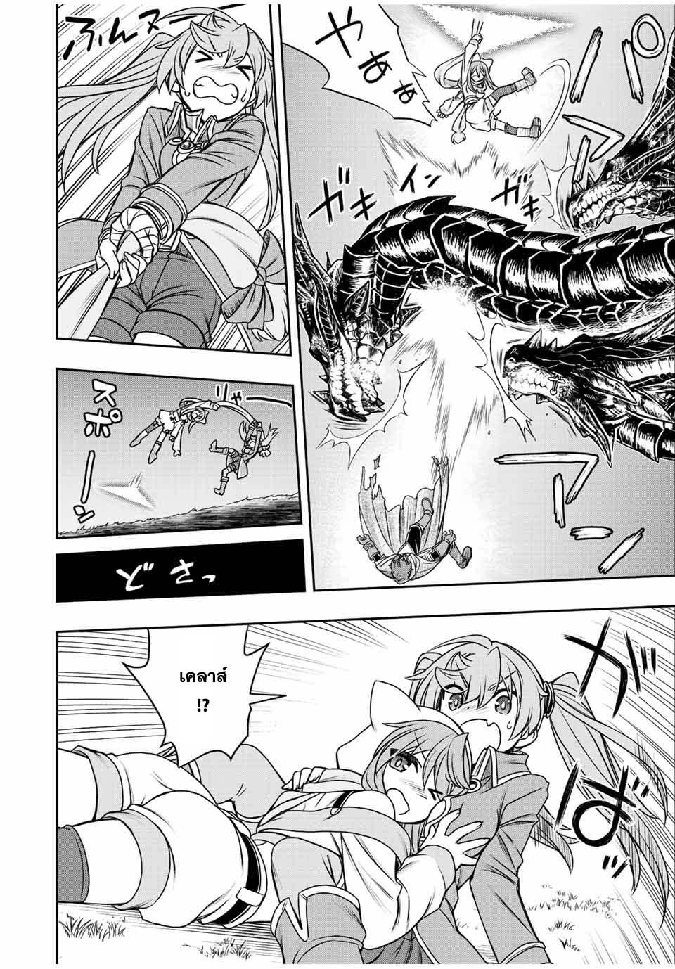 Dame Skill “Jidou Kinou” Ga Kakusei Shimashita Chap 52 - Next Chap 53