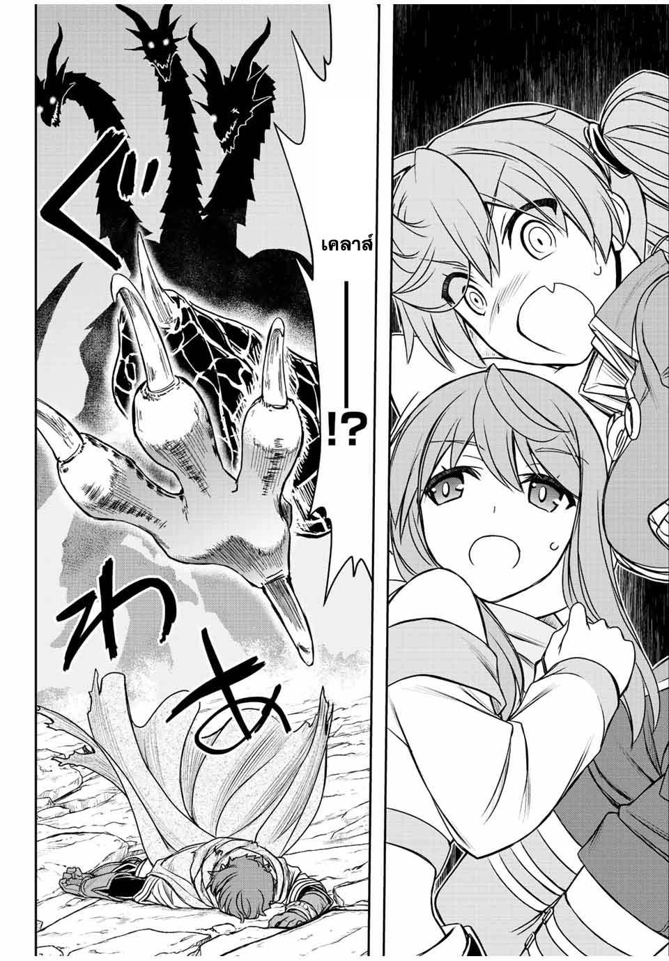 Dame Skill “Jidou Kinou” Ga Kakusei Shimashita Chap 52 - Next Chap 53