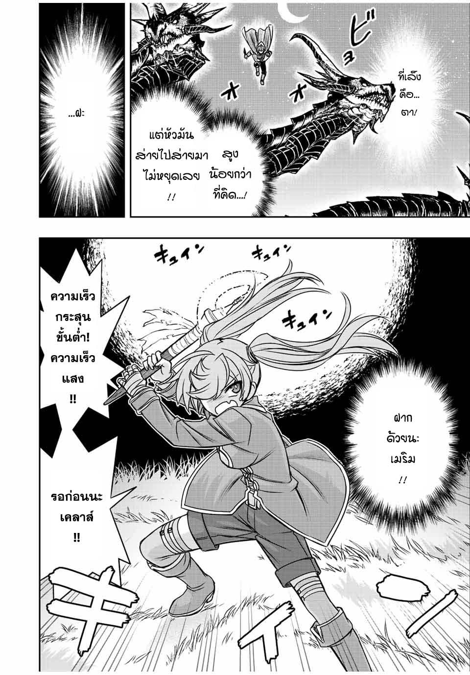 Dame Skill “Jidou Kinou” Ga Kakusei Shimashita Chap 52 - Next Chap 53