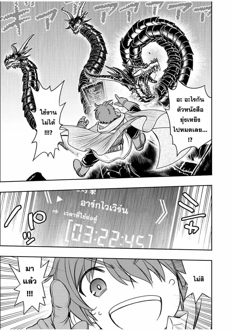 Dame Skill “Jidou Kinou” Ga Kakusei Shimashita Chap 52 - Next Chap 53
