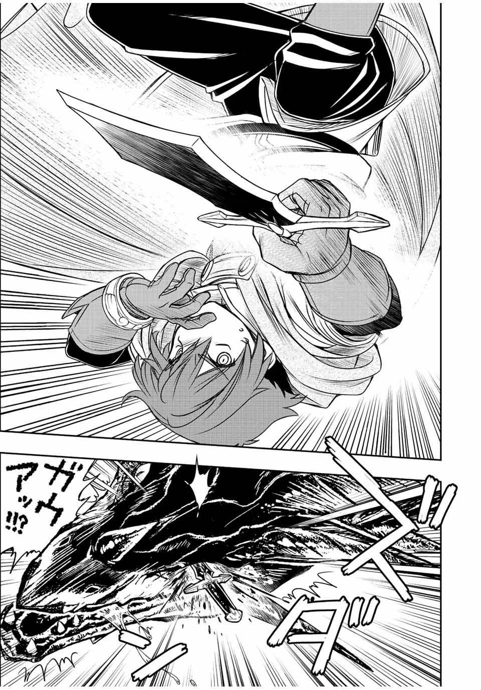 Dame Skill “Jidou Kinou” Ga Kakusei Shimashita Chap 52 - Next Chap 53