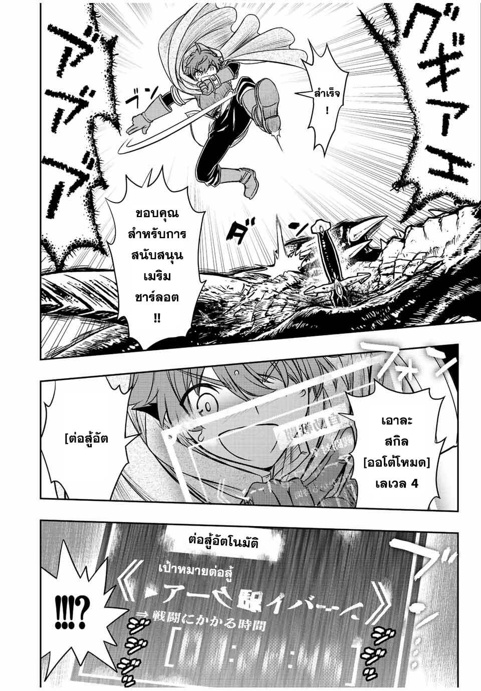 Dame Skill “Jidou Kinou” Ga Kakusei Shimashita Chap 52 - Next Chap 53