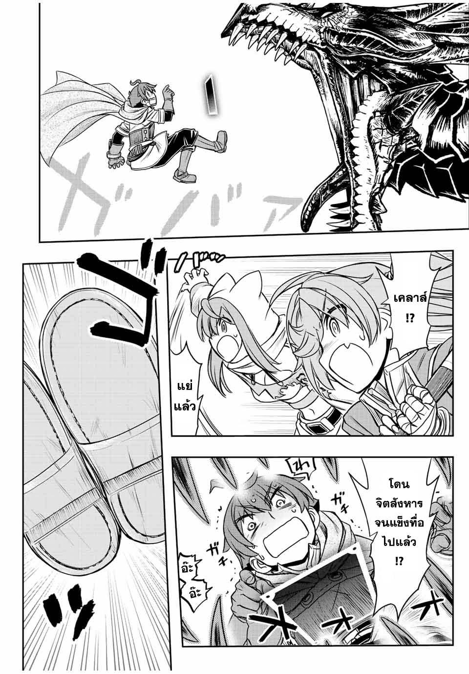 Dame Skill “Jidou Kinou” Ga Kakusei Shimashita Chap 52 - Next Chap 53