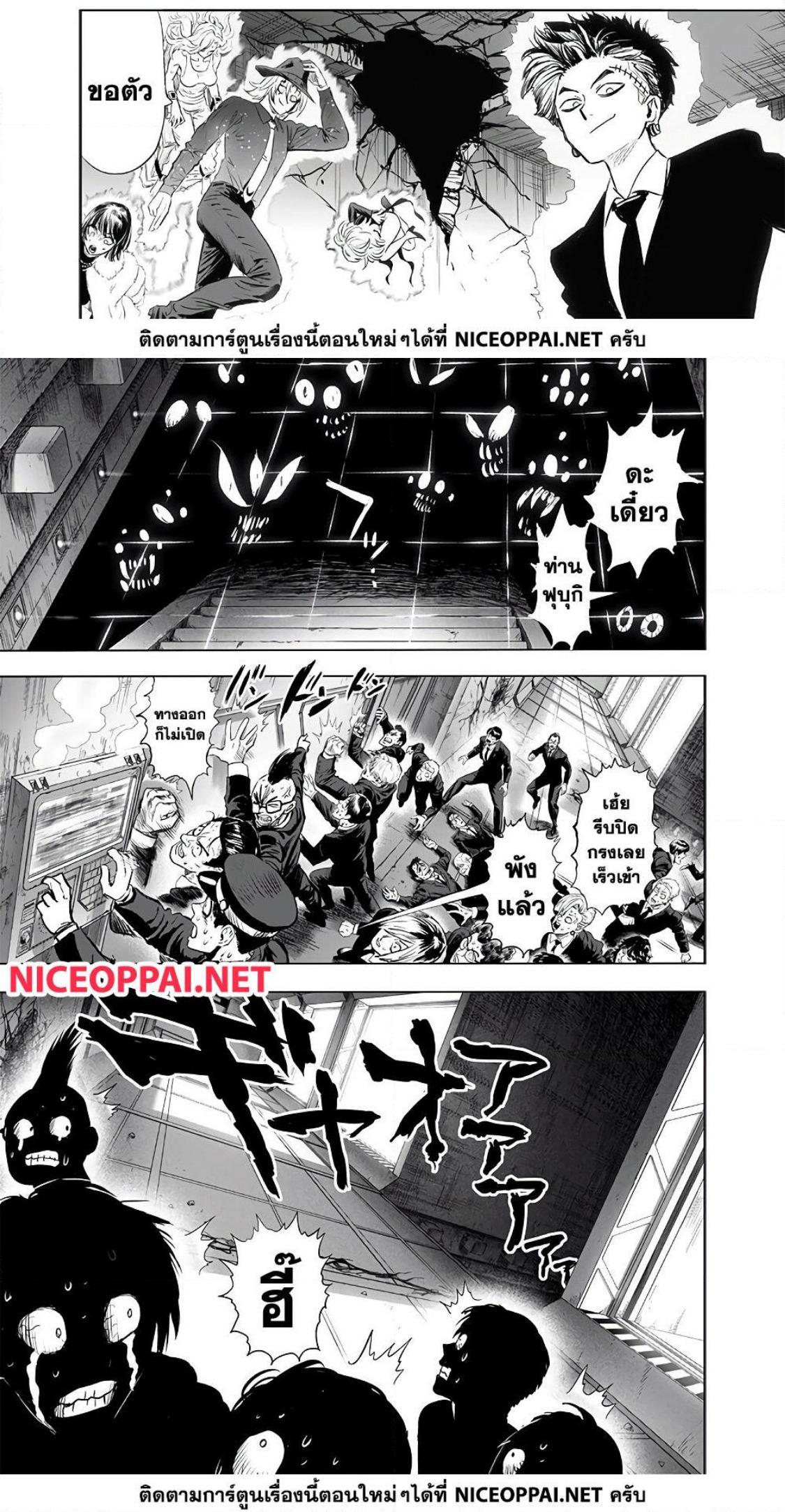 One Punch Man Chap 177 - Next Chap 178