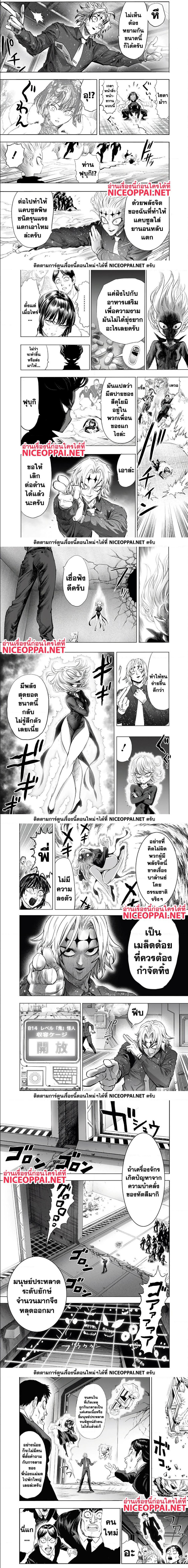 One Punch Man Chap 177 - Next Chap 178