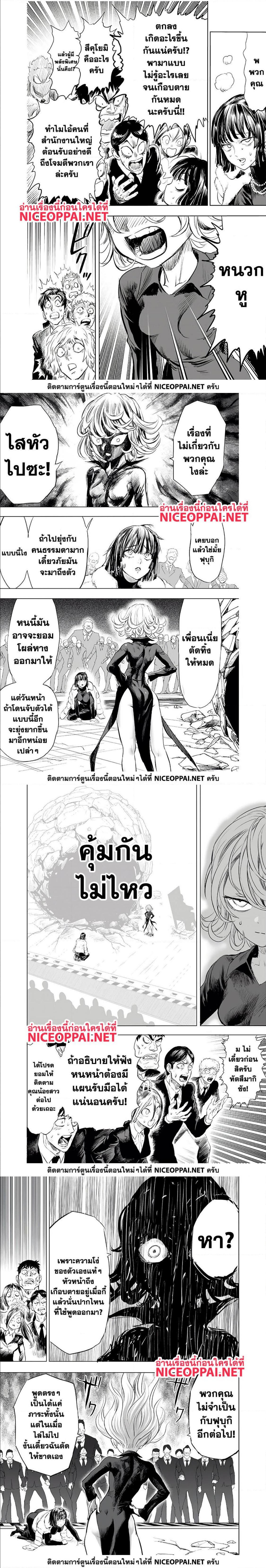 One Punch Man Chap 177 - Next Chap 178