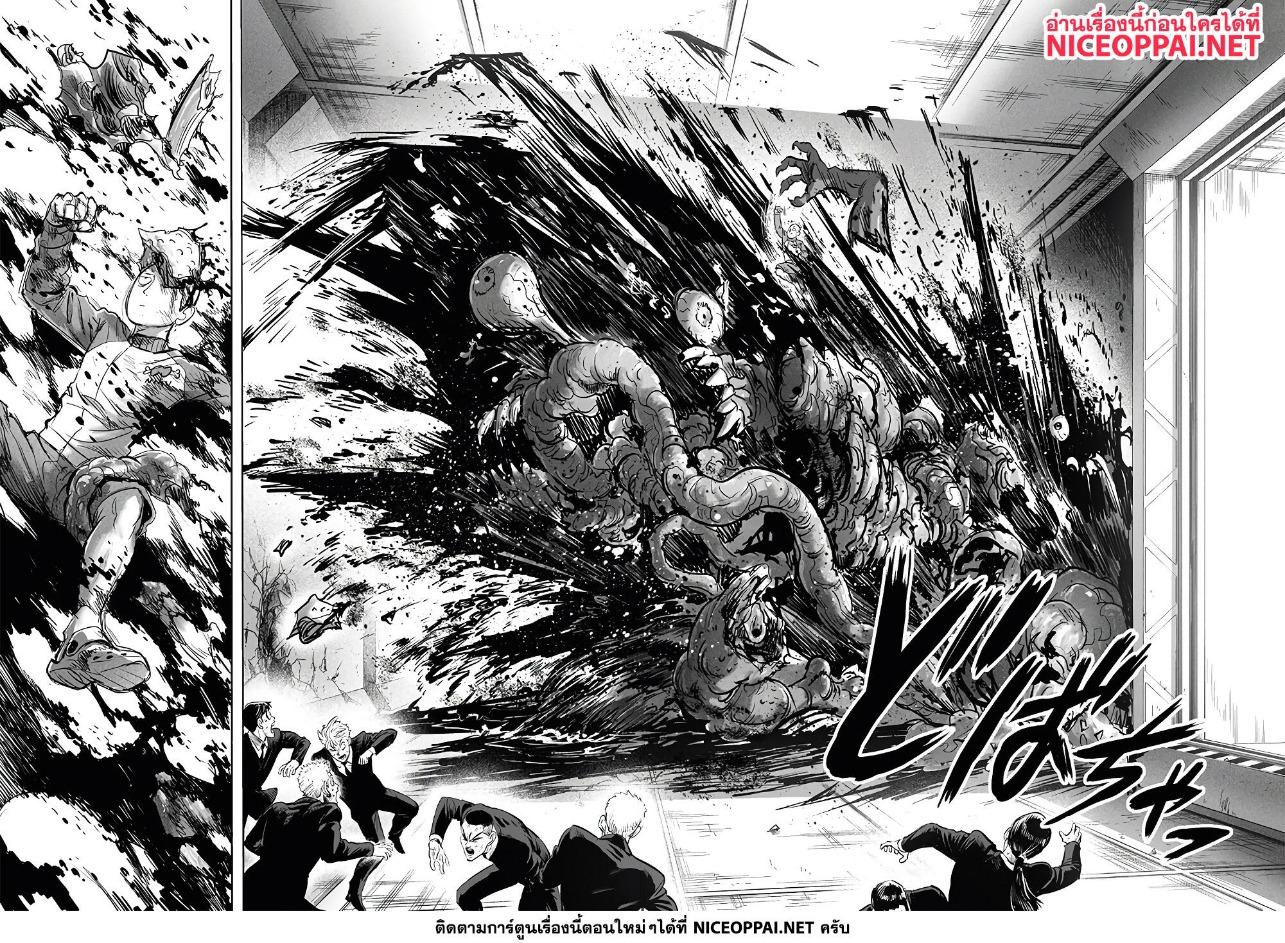 One Punch Man Chap 177 - Next Chap 178