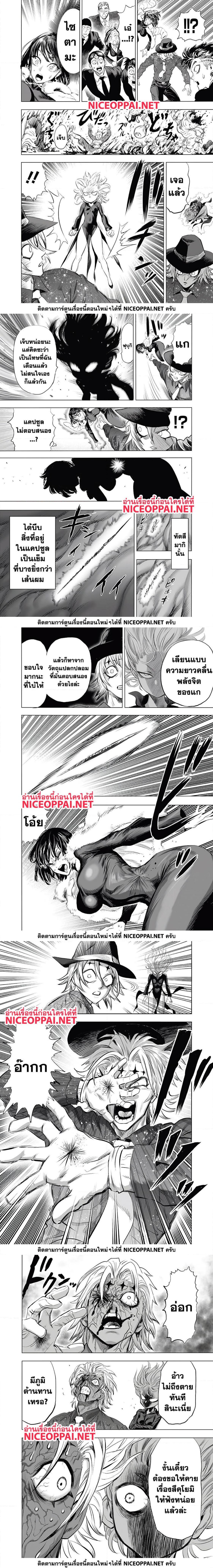 One Punch Man Chap 177 - Next Chap 178