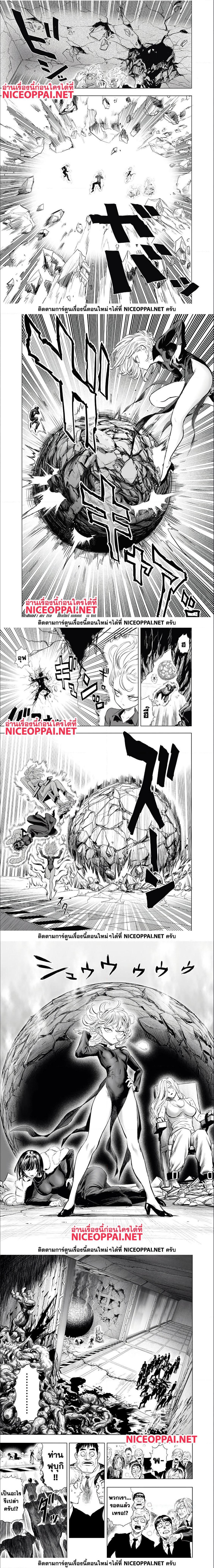One Punch Man Chap 177 - Next Chap 178