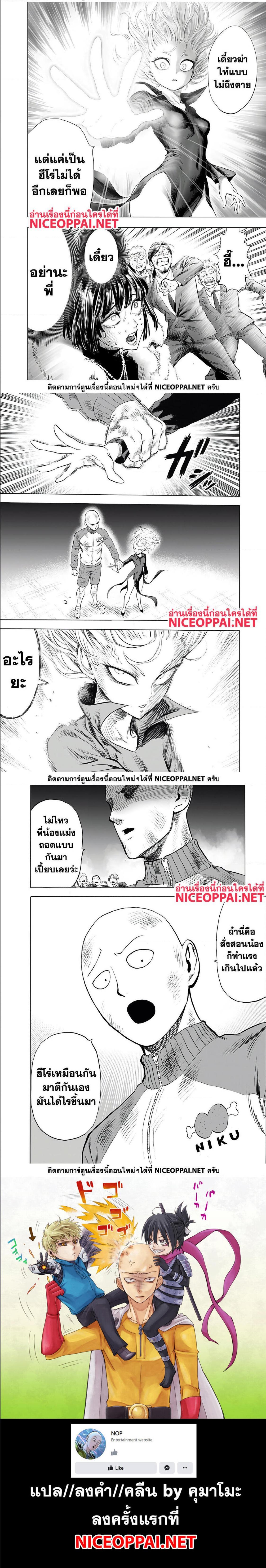 One Punch Man Chap 177 - Next Chap 178