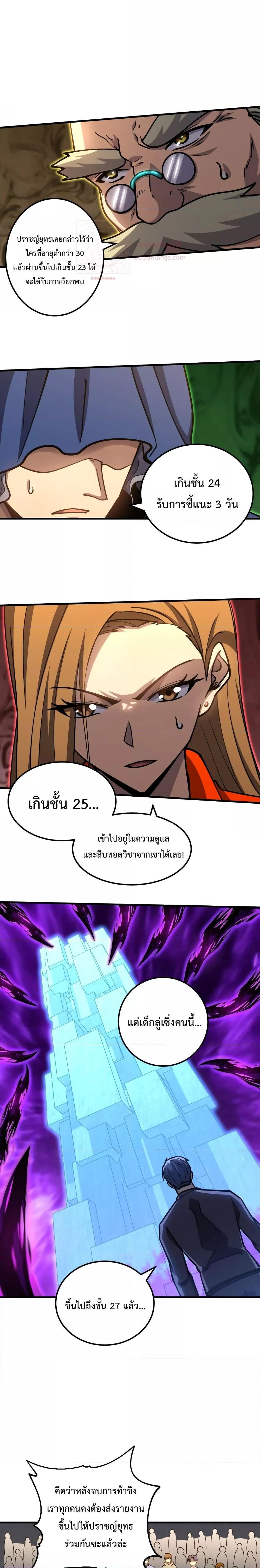 Logging 10,000 Years into the Future Chap 85 - Next Chap 86