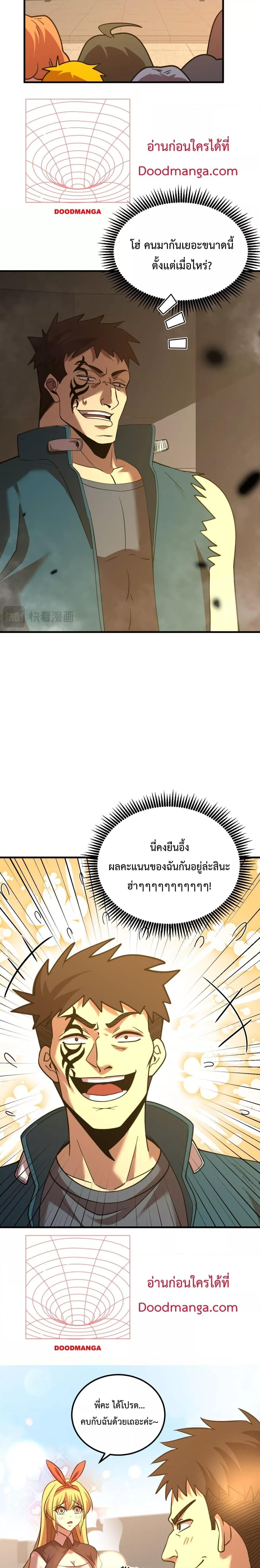 Logging 10,000 Years into the Future Chap 85 - Next Chap 86