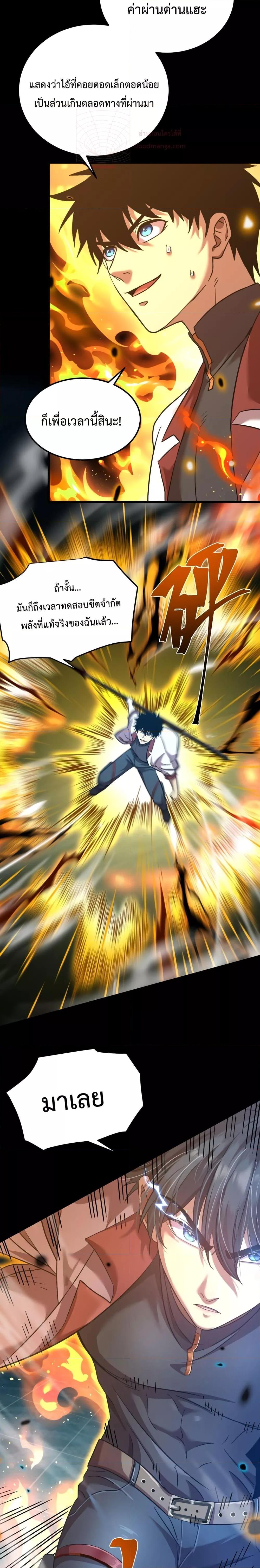 Logging 10,000 Years into the Future Chap 85 - Next Chap 86