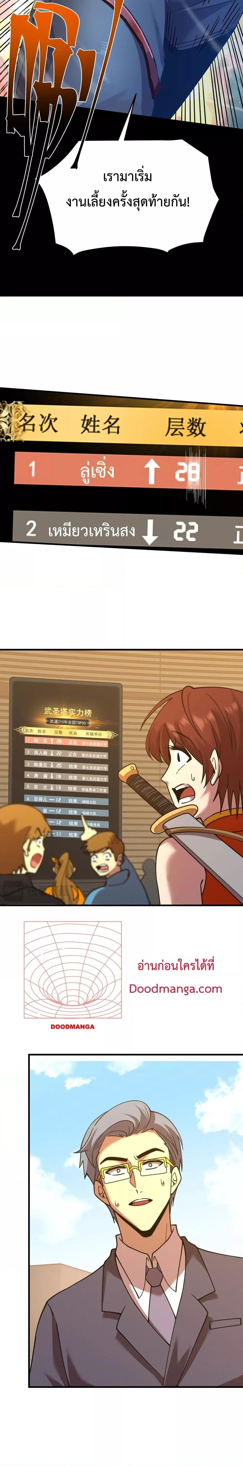 Logging 10,000 Years into the Future Chap 85 - Next Chap 86